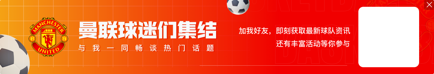 曼晚预测曼联首发：霍伊伦领衔锋线，拉什福德继续缺席